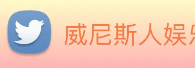 威尼斯人娱乐网站 Logo
